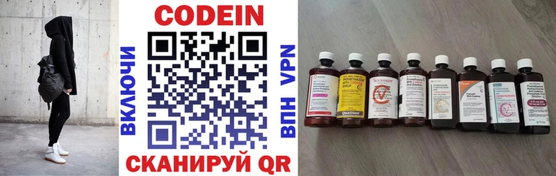 Кодеиновый сироп Lean напиток Lean (лин)  Купить закладки  Магас 