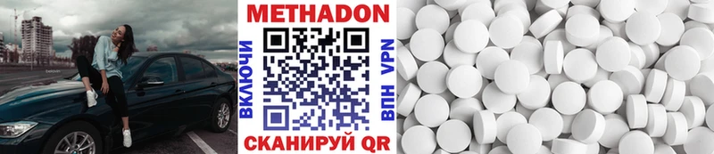 Купить  Магас  Метадон кристалл 